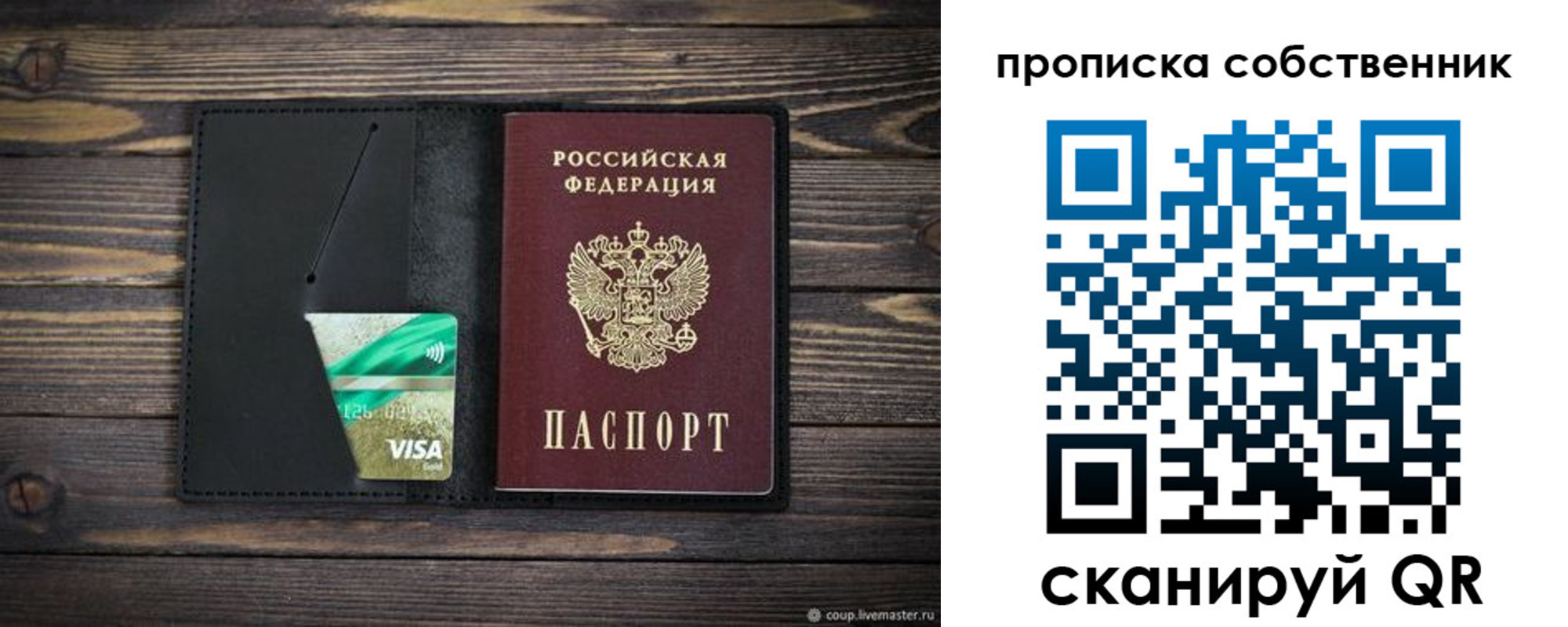 временная регистрация купить в Шлиссельбурге