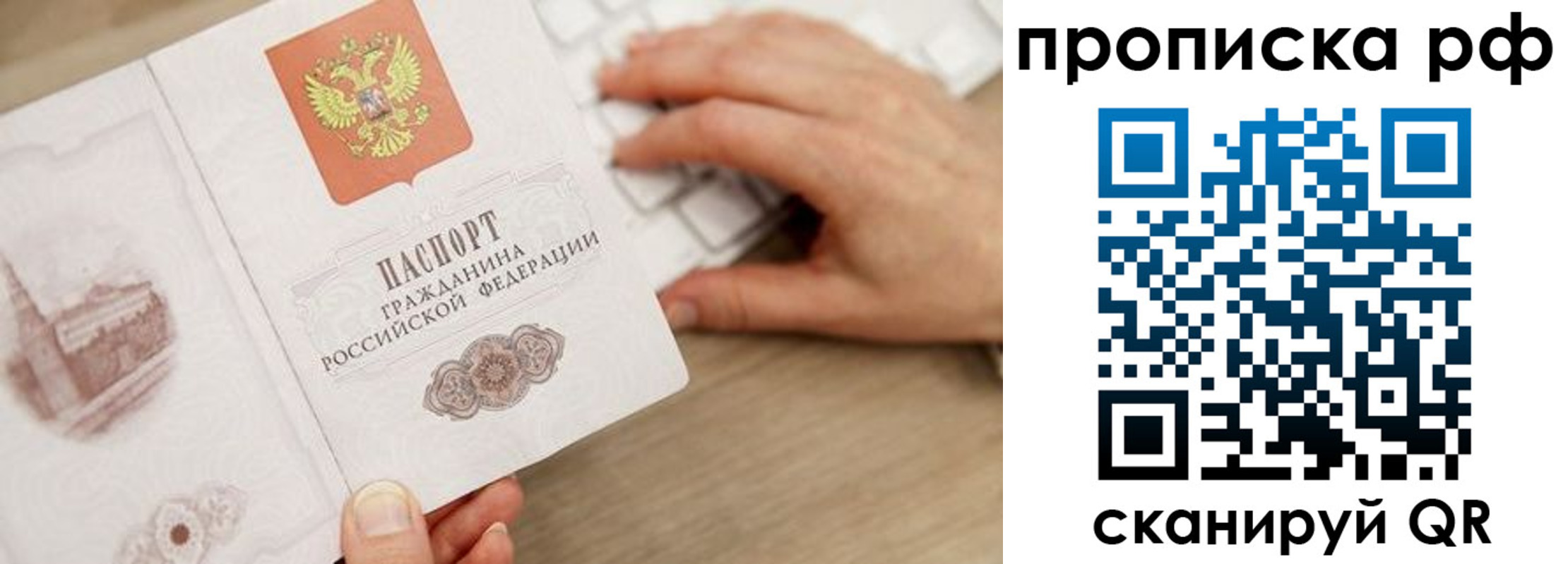 прописка штамп в Шлиссельбурге